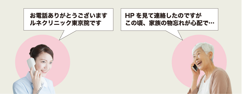 まずはお気軽にご相談ください！